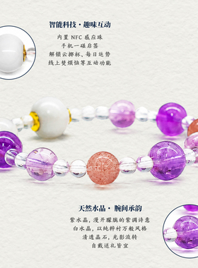 克拉能量水晶手串智能手串
