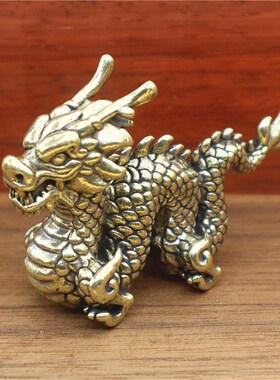黄铜实心生肖龙摆件家居办公室桌面茶宠神兽瑞龙飞龙工艺品手把件