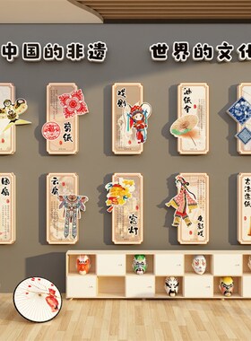 幼儿园环创中国非遗传统文化主题墙面装饰材料成品楼梯画室布置贴
