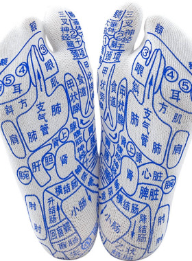 足底脚底穴位袜子足疗反射区袜养生袜子按摩袜保健袜足部点穴袜子