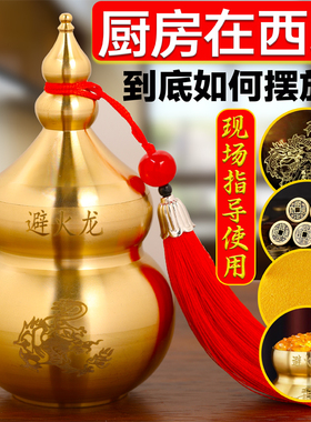 避火龙瓶子厨房西北角壁火龙辟火龙土陶瓶黄碎石水晶大号纯铜摆件