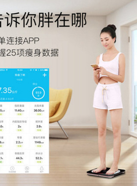 美恩轻牛健康APP智能体脂秤精准电子人体称体重秤家用成人