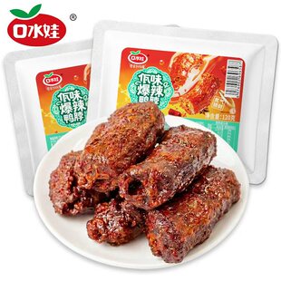 【发三盒】口水娃佤味风干鸭脖120g