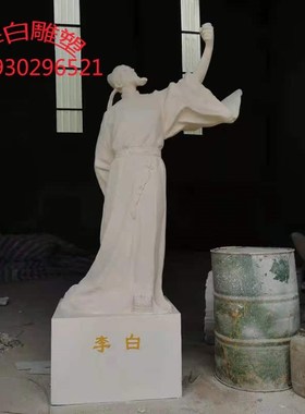 玻璃钢铸铜古代诗人酒仙李白杜甫人物雕塑校园广场不锈钢石雕摆件