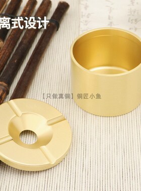 纯黄铜烟灰缸烟缸家用带盖客厅防风漏斗灭烟缸创意车载防飞灰烟缸