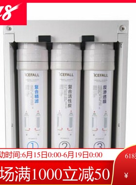 icefall冰瀑小确幸净水滤芯套装 复合精滤复合活性炭RO反渗透滤芯