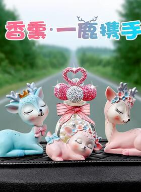 新款一路女安件汽车内装饰品可爱香水汽车摆鹿汽车用品创意平神款
