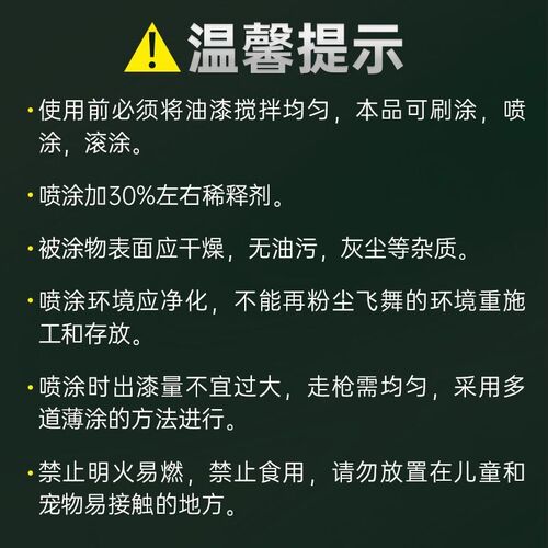 GY06军车绿醇酸调和漆军绿色金属漆防锈漆磁漆防腐油漆货车漆防水 - 图2