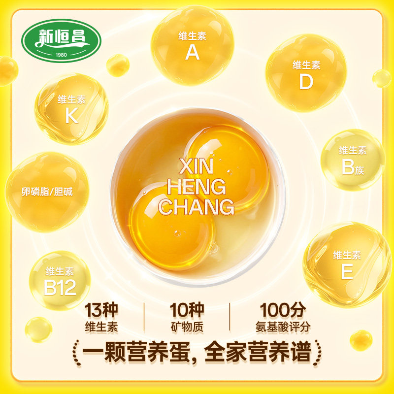 新恒昌元气双黄蛋30枚装无激素无抗检测健康营养新鲜鸡蛋顺丰包邮