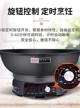电炒一多功能家用电热菜铸铁电锅电炒锅锅煮饭蒸炖锅体式电用火锅