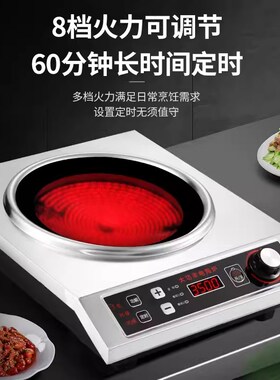 涵鸿凹面大功率电陶炉家用3500W爆炒光波安利皇后锅台式猛火定时