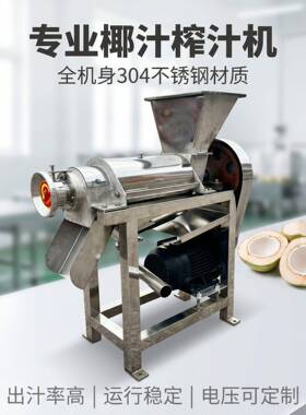 鲜榨苹果汁料设备1000gk不锈饮钢果汁压榨机汁渣分离机