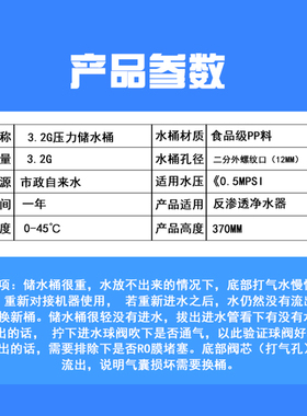 净水器纯净水机配件3.2G压力桶储水罐储水桶压力罐防爆家用RO直饮