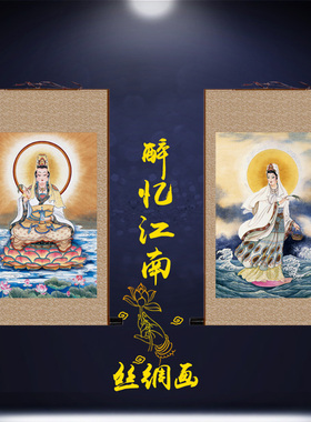 南海白衣杨柳送子观音大士净瓶施药观世音菩萨画像结缘卷轴挂画图
