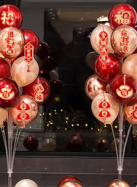 乔迁之喜装饰新居布厅摆件客置搬景乔迁气球地飘场家入宅用品大全