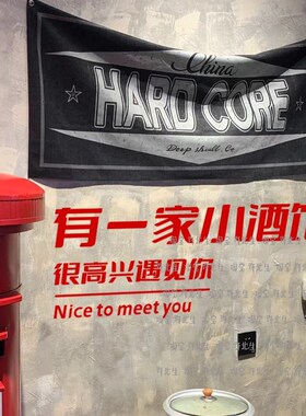 有一家小酒馆广告文字贴纸 清吧小酒吧橱窗拍照打卡装饰墙贴字
