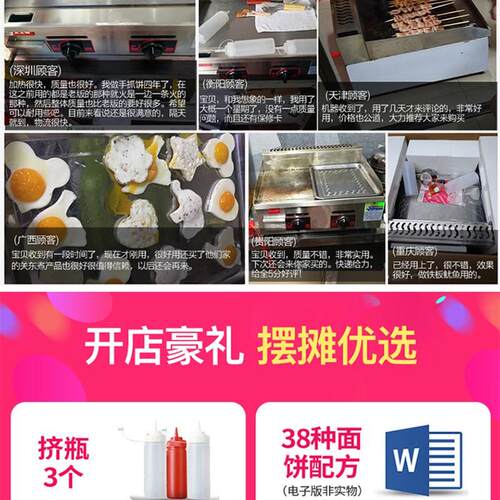 手气饼机器商用燃抓扒机炸炉一体炉油炸锅煮面炉关东煮设备 - 图1