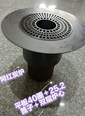 炭炉碳炉烤火炉围炉煮茶木墩火炉嵌入式炭炉铸铁炉回纹圈双层炉心