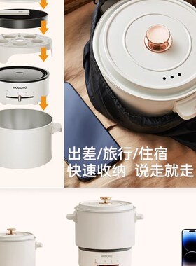 电煮锅多功能便携分体离式迷你小型电热锅旅行出差宿舍蒸煮折叠锅