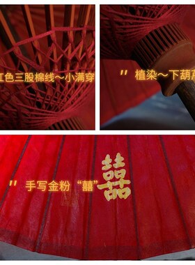 油纸伞红伞结婚新娘伞婚礼伞红色出嫁喜伞中式迎亲接亲伞