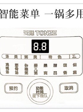 天际隔水炖1-3人陶瓷全自动煮粥煲汤锅智能预约定时1.8L燕窝机
