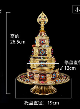 仿尼泊尔曼扎盘修盘金色小号八吉祥雕花曼茶罗宝石镶嵌曼达盘
