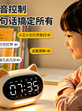 康巴丝智能猫耳声控多功能闹钟