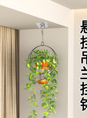 吊兰挂钩免打孔天花板强力黏胶悬挂式花盆鸟笼悬吊式天花板高承重