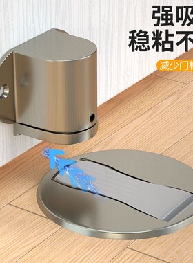 门吸磁力免打孔地吸强磁力隐形新款磁性防撞家用可调节加高吸门器
