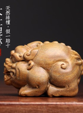 肚然绿檀木檀香木大天貔貅创意件玩手把文工艺品招财实木桌面摆件