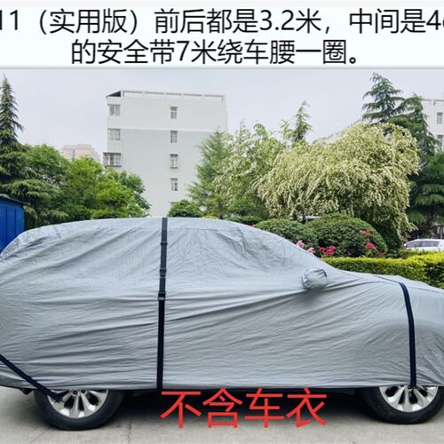 车嗮车罩固定风车衣防绳带弹力带防衣带都是可以调节的 - 图2
