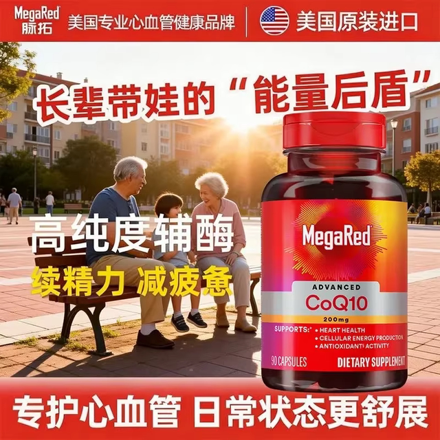 MegaRed coenzyme Q10 ແຄບຊູນປ້ອງກັນຫົວໃຈ