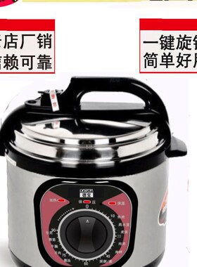 德宝家用2.5l4L5升6旋钮老式机械小容量定时电高压力锅双胆饭煲