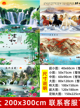山水画海报贴纸流水生财迎客松玄关客厅挂画电视机背景墙壁纸自粘