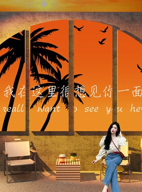 日落网红打卡拍照造场景氛围布置露营墙面装饰海洋椰子树破店摆件