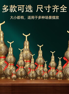 吉善堂 黄铜开盖葫芦摆件 开口家居客厅书房玄关装饰工艺品4207