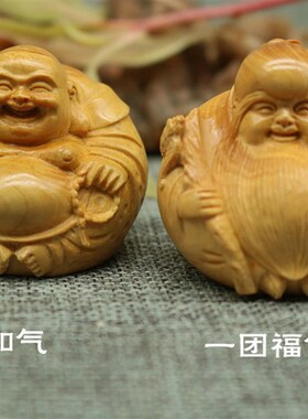 陈雕匠黄杨木雕把玩汽车摆件礼品创意手工包邮寿星弥勒佛一团和气