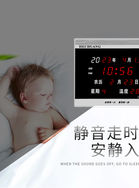 河创 2025新品电子数码万年历台钟LED客厅挂钟夜光时钟床头闹钟表