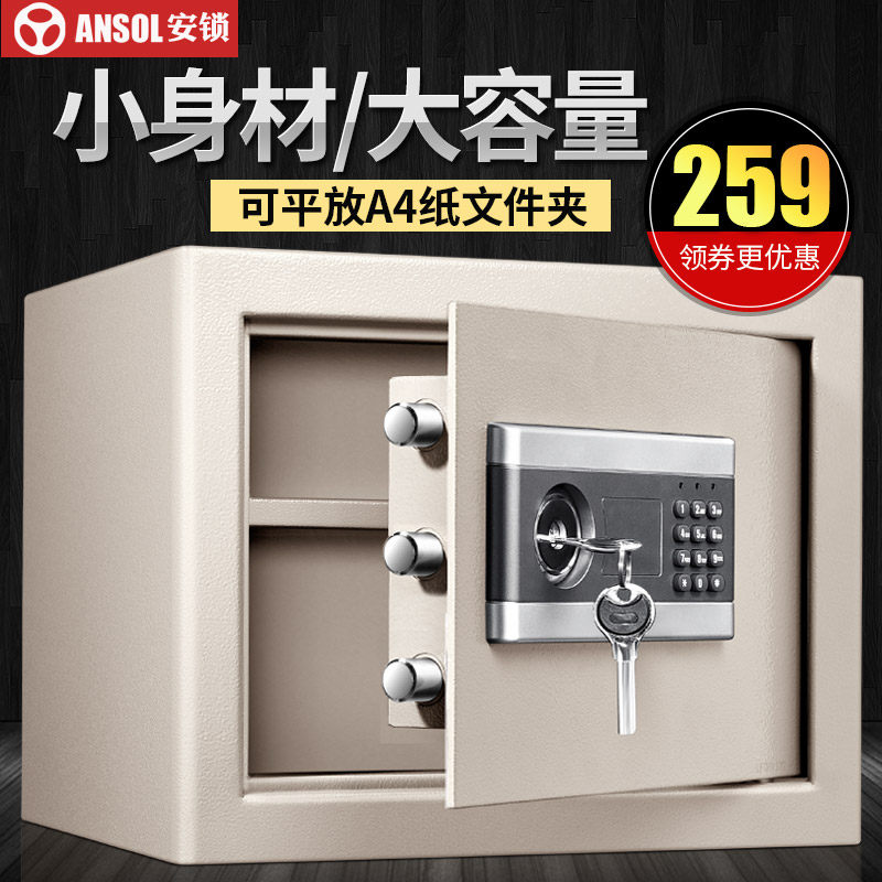 Safe household small anti-theft office electronic password safe 30cm high invisible wardrobe safe