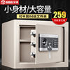 Safe household small anti-theft office electronic password safe 30cm high invisible wardrobe safe