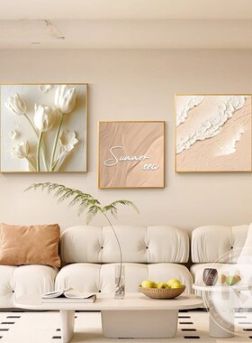 奶油风客厅装饰画高级感沙发背景墙挂画抽象花卉肌理油画餐厅壁画