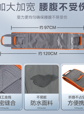 老人移位带起身带翻身辅助带移动搬运垫神器卧床瘫痪病人护理用品