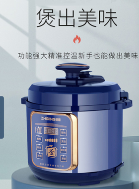 质鼎电压力锅家用电高压锅5L6升多功能饭煲全自动双胆智能可预约
