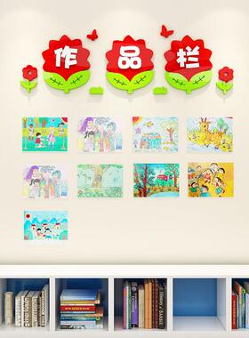 公告栏图书角学校墙贴纸班级文化墙教室布置辅导班幼儿园墙面装饰