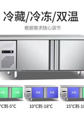 商用厨房冷藏保鲜工作台奶茶店水吧平冷操作台卧式冰柜冰箱冷冻柜