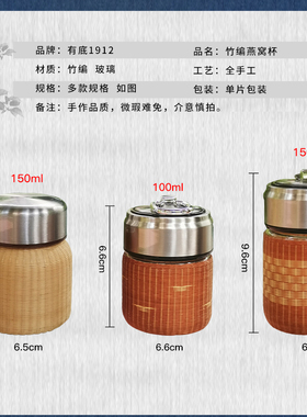 竹丝扣瓷玻璃杯燕窝迷你小杯子四川非遗手工瓷胎竹编