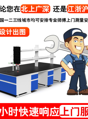 全钢实验台工作台化学试验桌钢木中央台边台通风橱柜化验室操作台