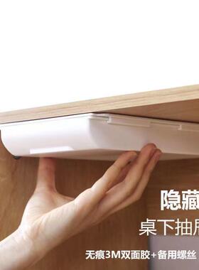 A隐形收纳防盗抽屉贵重暗格桌底收纳柜小横向桌下大号文具盒大粘