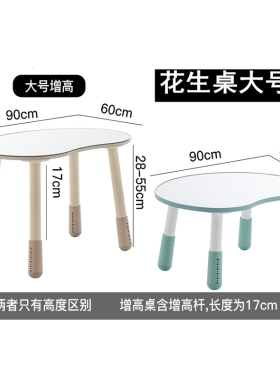 儿童花生桌豌豆桌幼儿园桌子塑料 长方形宝宝玩具桌游戏桌可升降