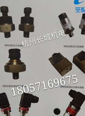 螺杆空压机压力传感器PT212-16BG4133 压力变送器 空压机配件
